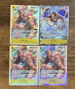 ワンピースカード 神の島の冒険 ワイパーセット