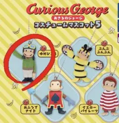 Curious George コスチュームマスコット5