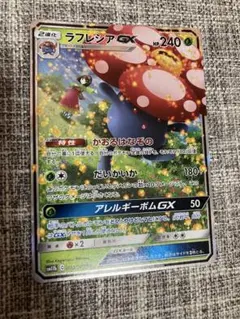 ラフレシアGX RR SM11b ドリームリーグ 003/049