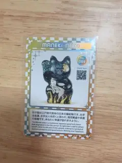 EXPO2025限定 招き猫カード maneki-neko No.89 再販なし