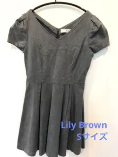 リリーブラウン　ワンピース　Sサイズ