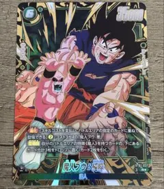 ドラゴンボール フュージョンワールド 魔人ブウ：純粋 Rパラレル