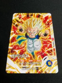 スーパーダイバーズ ゴテンクス 最強ジャンプ付録
