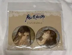 魔道祖師 公式茶屋 缶バッジセット 魏無羨BD 2024のサムネイル