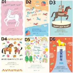 年賀はがき 2026年(R8年) 10枚セット