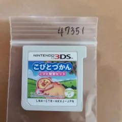 3DS こびとづかん こびと観察セット