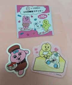スシロー　可哀想にコラボ　ステッカーセット