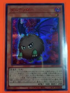 2026年最新】遊戯王ダークリボーの人気アイテム - メルカリ