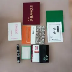 2026年最新】現代書道講座の人気アイテム - メルカリ