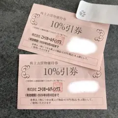 ニトリ　デコホーム、島忠、ホームズ　株主優待券　2枚