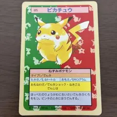 2026年最新】トップサン ポケモンカードの人気アイテム - メルカリ