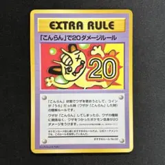 2026年最新】「こんらん」で20ダメージルールの人気アイテム - メルカリ