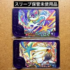 ポケモンフレンダXT1弾　未使用　ルナアーラ　ソルガレオ　スーパートレジャーST