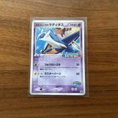 ポケモンカード ポケパークのラティオス
