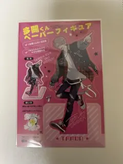 多聞くん今どっち！？ 2巻特典 ペーパーフィギュア