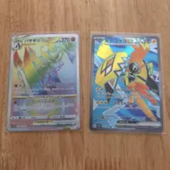 ポケモンカード　バサギリVstar + カプ・コケコex