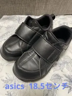 アシックス 18.5センチ フォーマルスニーカー 入園 通園 お受験