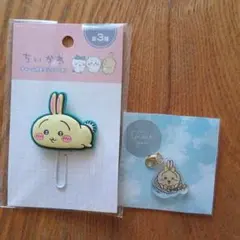 ちいかわうさぎチャームとクリップ