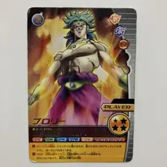 ドラゴンボール Z W爆烈インパクト　089-Ⅳ ブロリー