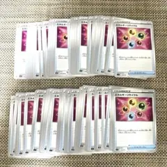 ポケモンカード　SS エネルギーリサイクル　97枚のサムネイル