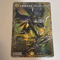 【メルカリ便】真聖霊王ネオ・アルカディアス 1枚 シークレット デュエルマスターズ 真聖霊王 ネオ・アルカディアス(シークレット