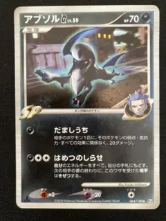 Pokemon アブソルG 064/100★Pt3 フロンティアの鼓動 1EDのサムネイル