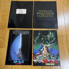 スターウォーズ 」パンフレット6冊+雑誌1冊セット - メルカリ