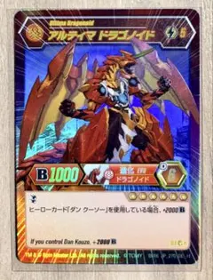 爆丸 アルティマ ドラゴノイド BE B016-JP270 キラ