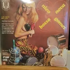 Nico Gomez / Bossa Nova