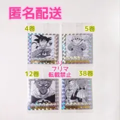 ドラゴンボール 40周年記念 シールウエハース 4巻 5巻 12巻 38巻 4枚