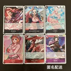 ワンピースカードゲーム　新時代の主役　女キャラ　6枚