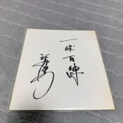 安室奈美恵 直筆サイン色紙 - メルカリ