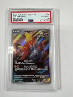2026年最新】チヲハウハネ SV8a 087/187 PSA10の人気アイテム - メルカリ