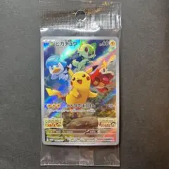 【未開封品】ポケカ　ピカチュウ　スカバイ　プロモカード