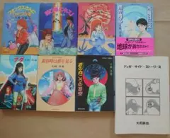 ユメミと銀のバラ騎士団 全巻セット 藤本ひとみ コバルト文庫 - メルカリ