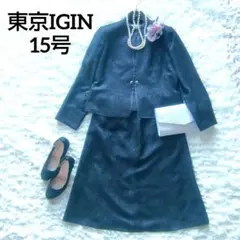 美品　東京イギン　15号　セットアップ　フラワージャカード　胸当て付き