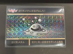 ドラゴンクエスト カードダス はぐれメタル