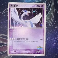 シリーズ:PCG;listno_Pokemon:14990;カード名:ルギア;…
