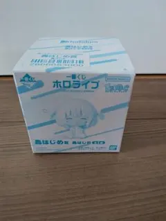 ホロライブ 轟はじめ 一番くじ ちょこのっこ　フィギュア