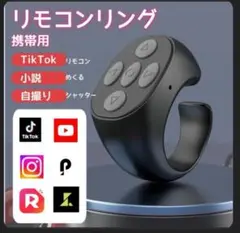 新品 ページターナー Tiktok ボタン リモコンスマートリングコン