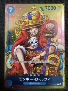 モンキー・D・ルフィ P [P-043] 週刊少年ジャンプ2023年 モンキー・D・ルフィ P [P-043] (週刊少年ジャンプ2023年36・37合併号