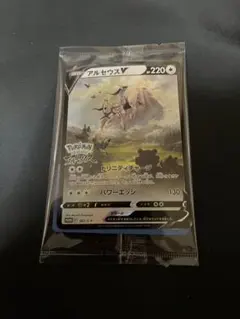 アルセウスV：『Pokémon LEGENDS アルセウス』早期購入特典 PR…