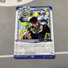 ジョジョの奇妙な冒険 ABC 東方仗助