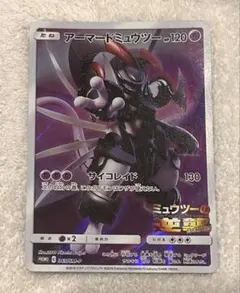 2026年最新】ミュウツーの逆襲 プロモの人気アイテム - メルカリ