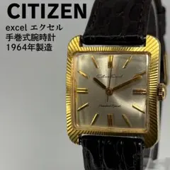 CITIZEN シチズン Excel エクセル 手巻腕時計 1964年製造 - メルカリ