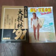攻略本