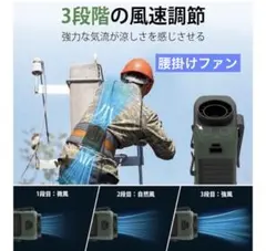 ベルトファン 腰掛け扇風機 強力 3段階風量調節 腰掛けファン 10000mAh