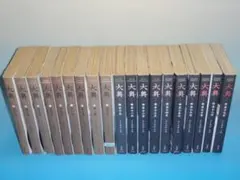 デルフィニア戦記 全巻 セット 1〜20巻 外伝 23冊 文庫版 - メルカリ