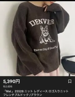 Kanako] クレイジー愚かなバイク フレンチブルドッグ犬 トレーナー