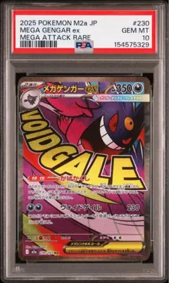 CGC10 premium メガゲンガーex MA MEGAドリームex - メルカリ